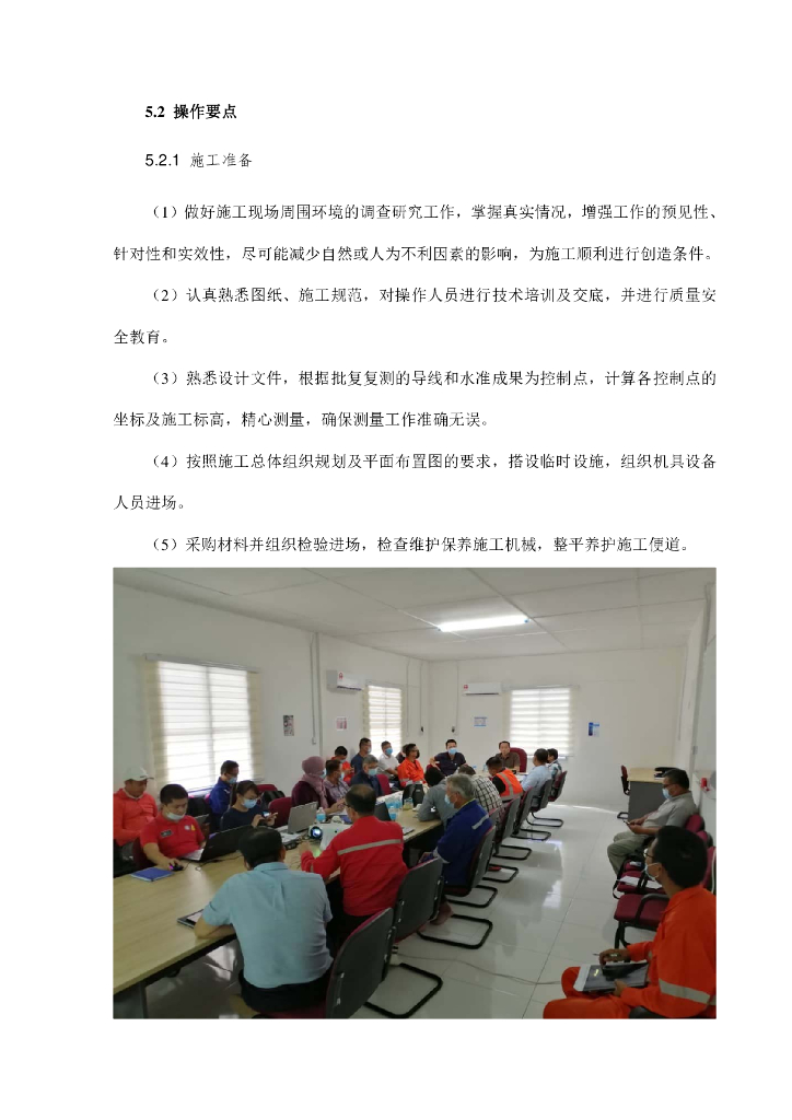 超大预制装配式有底混凝土套箱承台施工工法_第7页