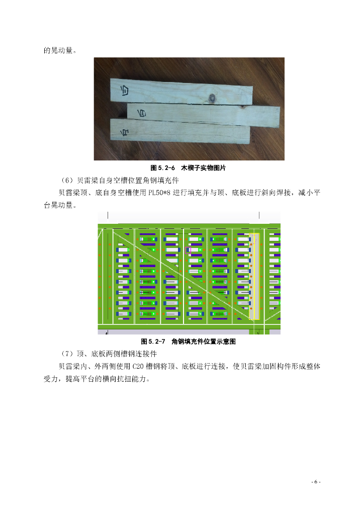 地铁车站深基坑水下开挖施工工法21页_第6页