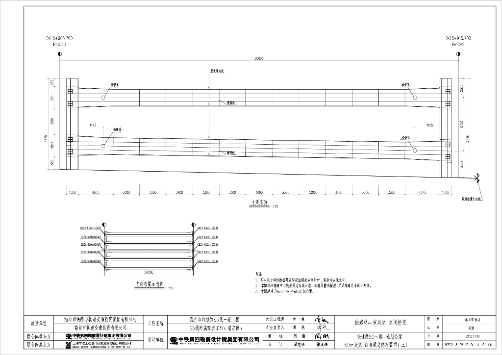 50m钢砼组合梁桥施工图PDF_第8页