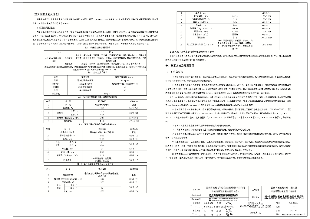 钢桁腹双层组合连续梁施工图设计177张PDF_第10页