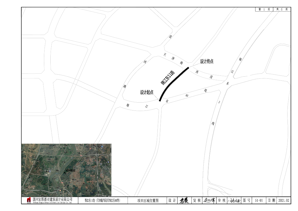 城市支路施工图设计151张PDF_第8页