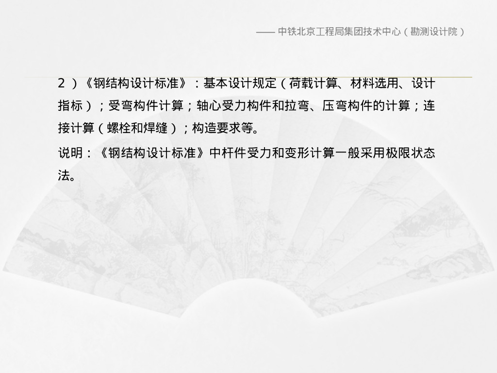 临时工程结构设计管理及计算要点PPT157页_第9页