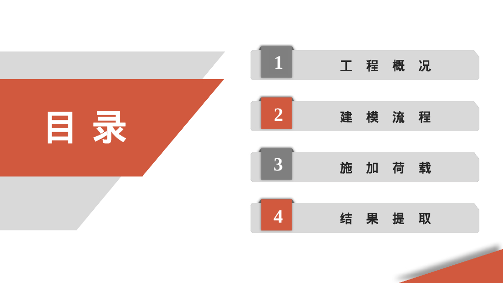 拱桥设计拱脚局部分析45页PPT_第9页