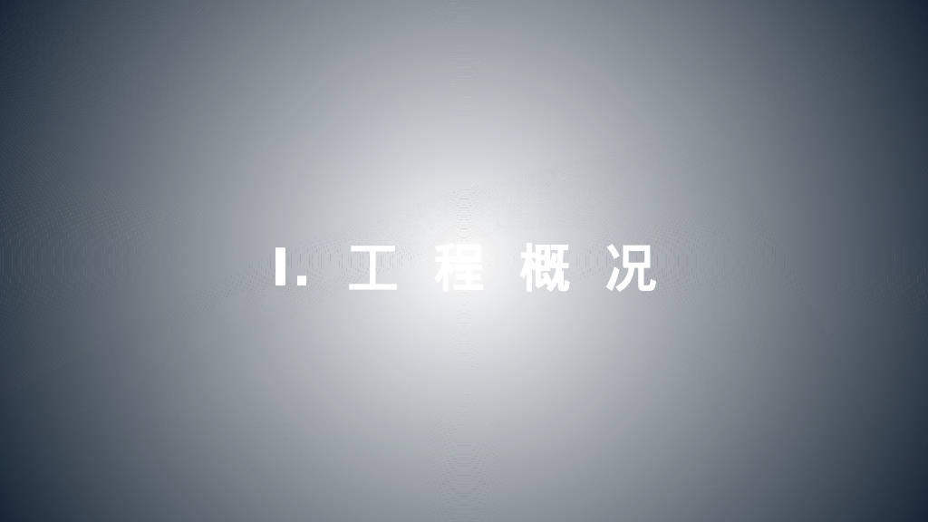 拱桥设计拱脚局部分析45页PPT_第10页