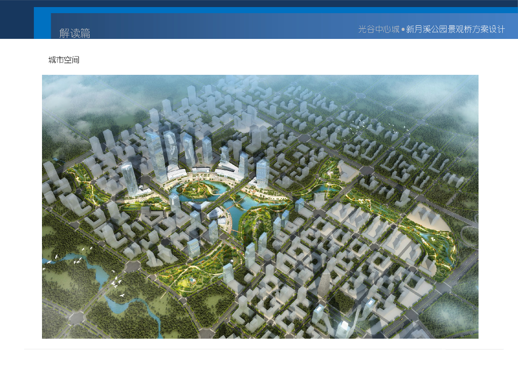 城市公园7座景观桥设计方案61页PDF_第8页