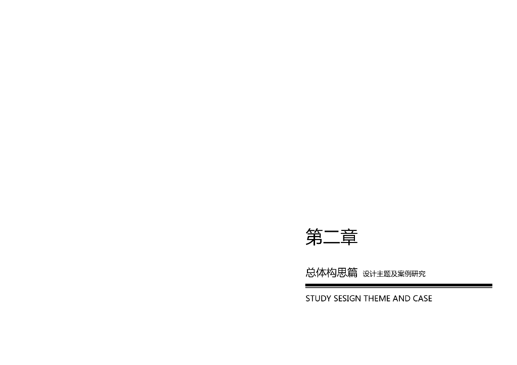 城市公园7座景观桥设计方案61页PDF_第10页