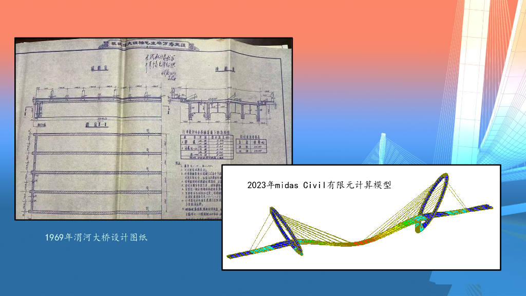 预制梁桥建模分析要点讲义92页PDF_第6页
