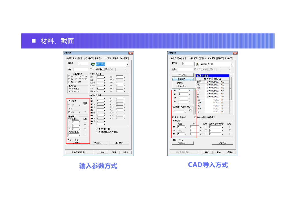 常规混凝土梁桥建模与计算要点56页PDF_第9页