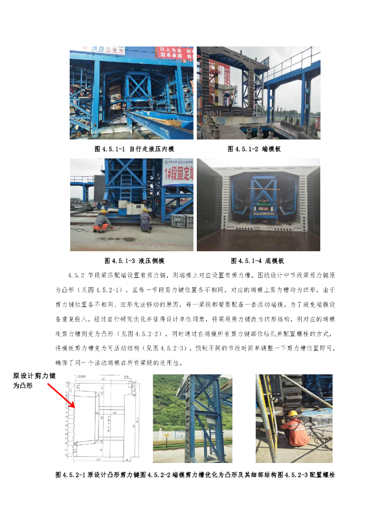 信息化管理节段箱梁长短线偶配预制施工_第8页