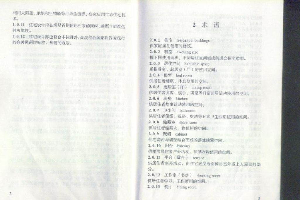 DGJ32/J 26-2006 标准预览