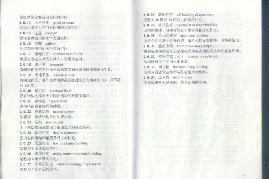 DGJ32/J 26-2006 标准预览
