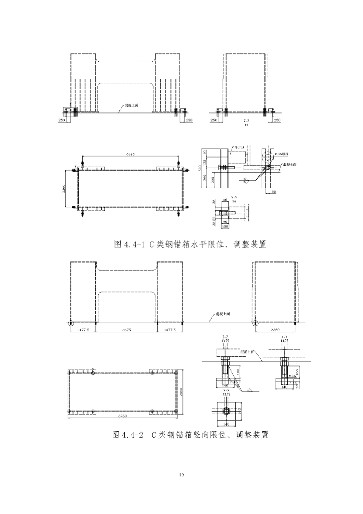 索塔钢锚箱吊装施工工法15页_第7页