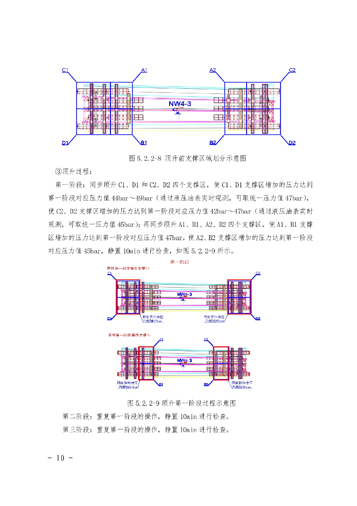 混凝土箱梁SPMT运输和滚装上驳施工工法_第10页