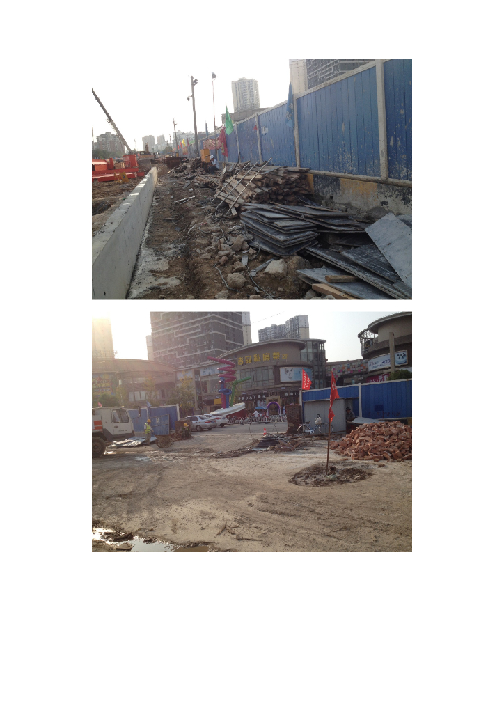 基坑开挖条件验收安全文明施工任务表_第7页