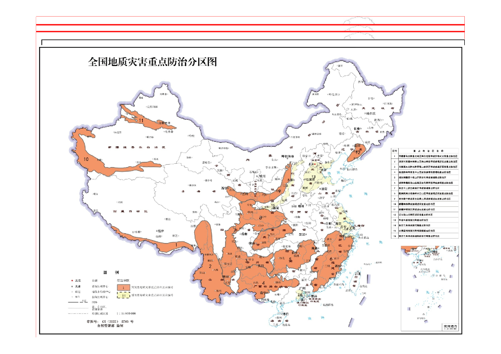 地质灾害治理工程监理工作要点概述及案例_第6页