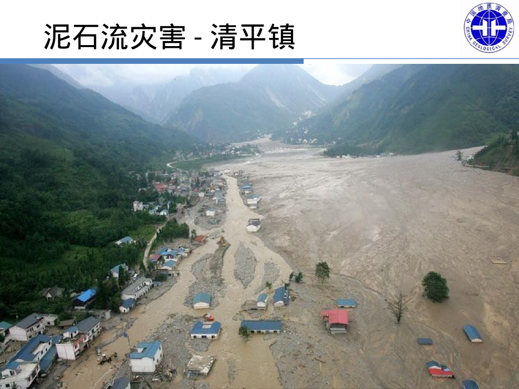 地质灾害视频监测技术规程解读（108P）_第7页