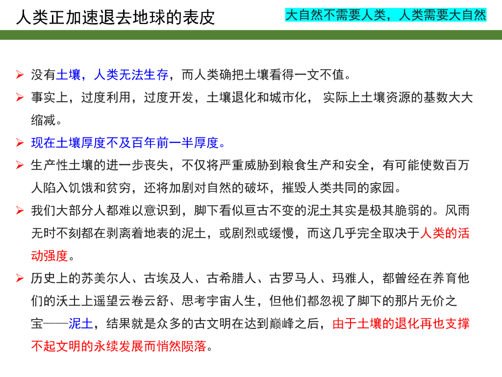 生产建设项目土壤流失量测算导则(2023,98P)_第7页