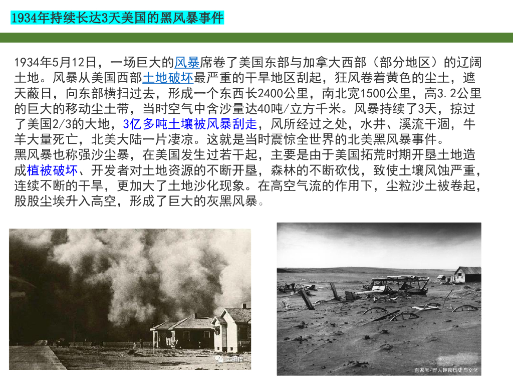 生产建设项目土壤流失量测算导则(2023,98P)_第9页