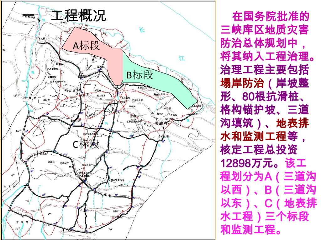 三峡库区巴东黄土坡滑坡防治工程案例_第8页