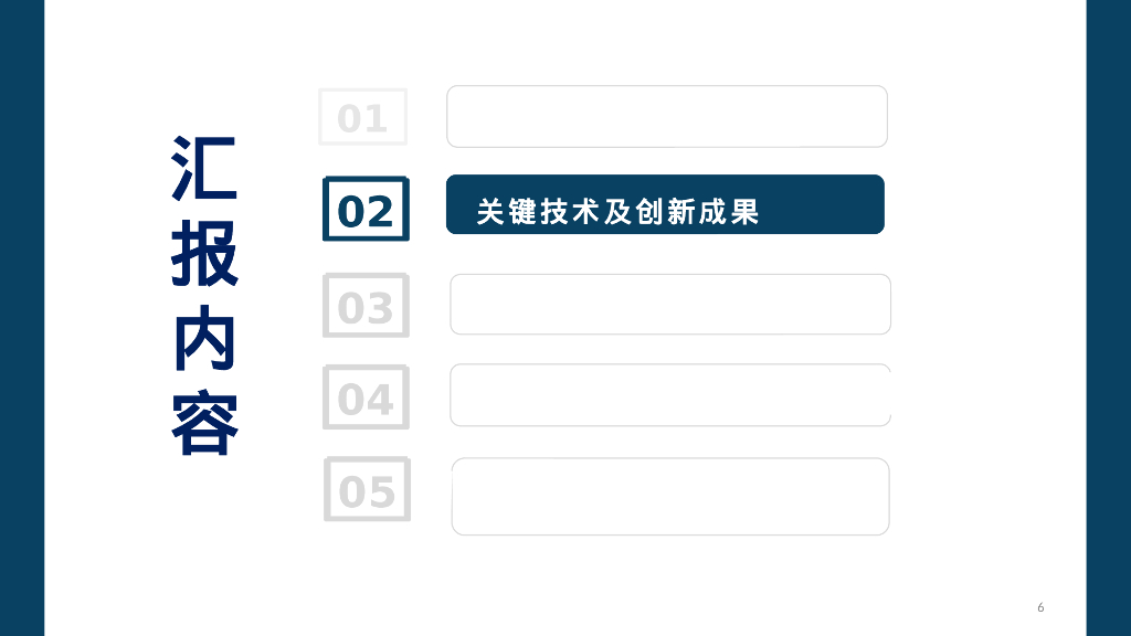 大直径PHC管桩引孔沉桩施工技术2021_第6页