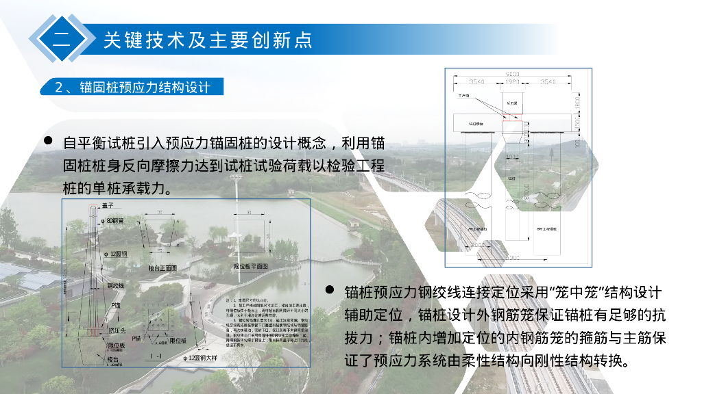 大吨位试桩用锚桩的施工结构及施工方法2021_第6页