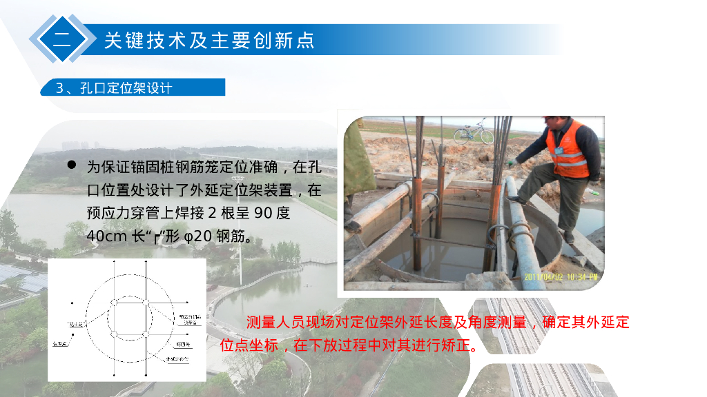 大吨位试桩用锚桩的施工结构及施工方法2021_第9页