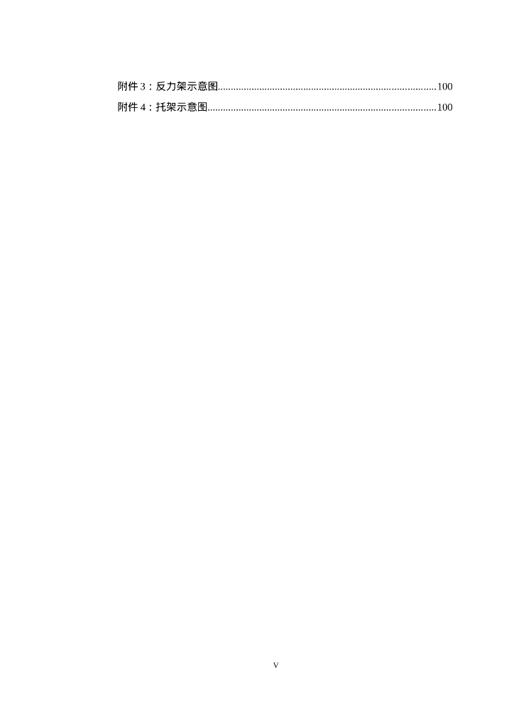 盾构始发与掘进安全专项施工方案（106P）_第9页