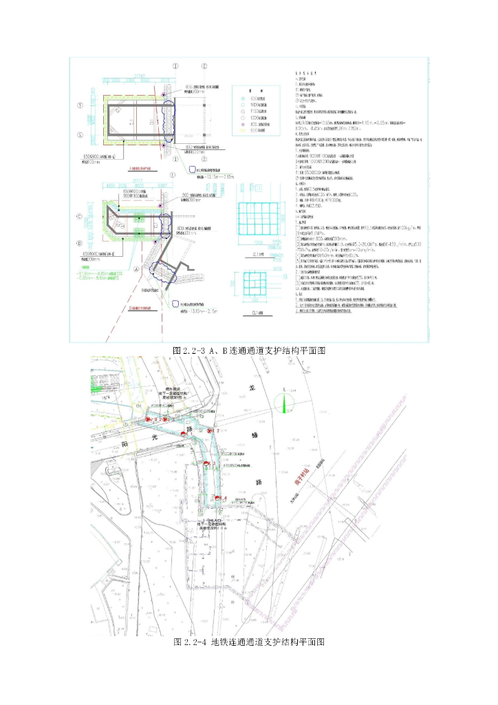 深基坑围护结构降水土方开挖基坑监测方案_第9页