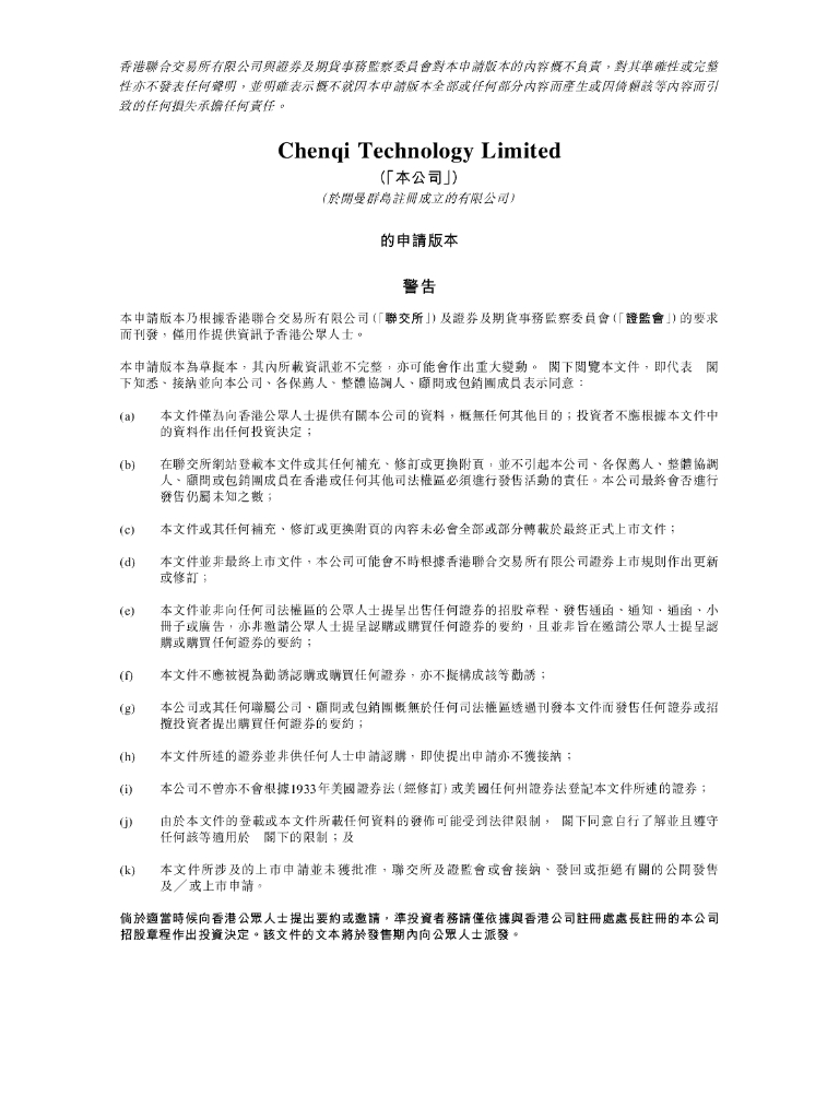 Chenqi Technology如祺出行港交所IPO上市招股说明书（2024年更新版）：港股Robotaxi商业化运营第一股