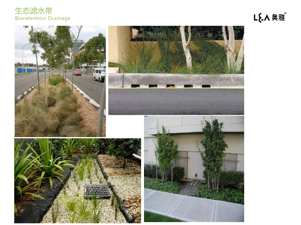 海绵城市与海绵城市之后178P_第8页