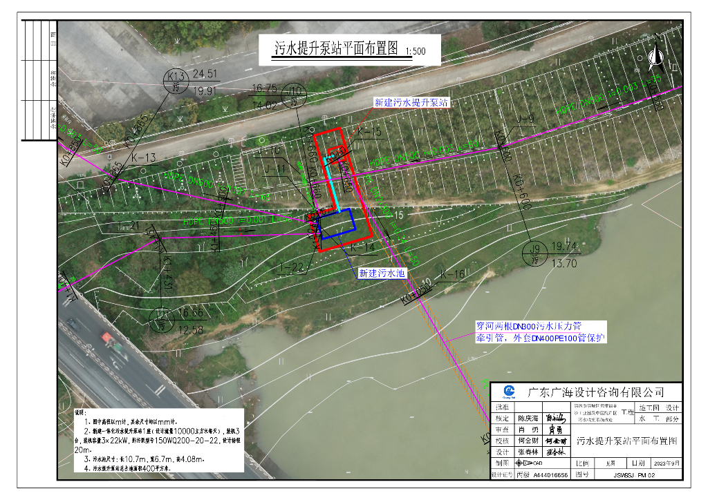 污水收集系统改造工程施工图图册2023_第6页