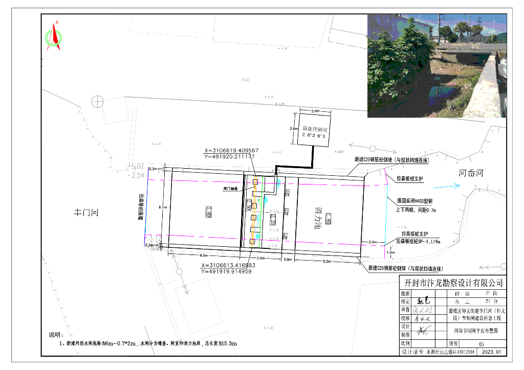 节制闸建设应急工程施工图2023_第7页