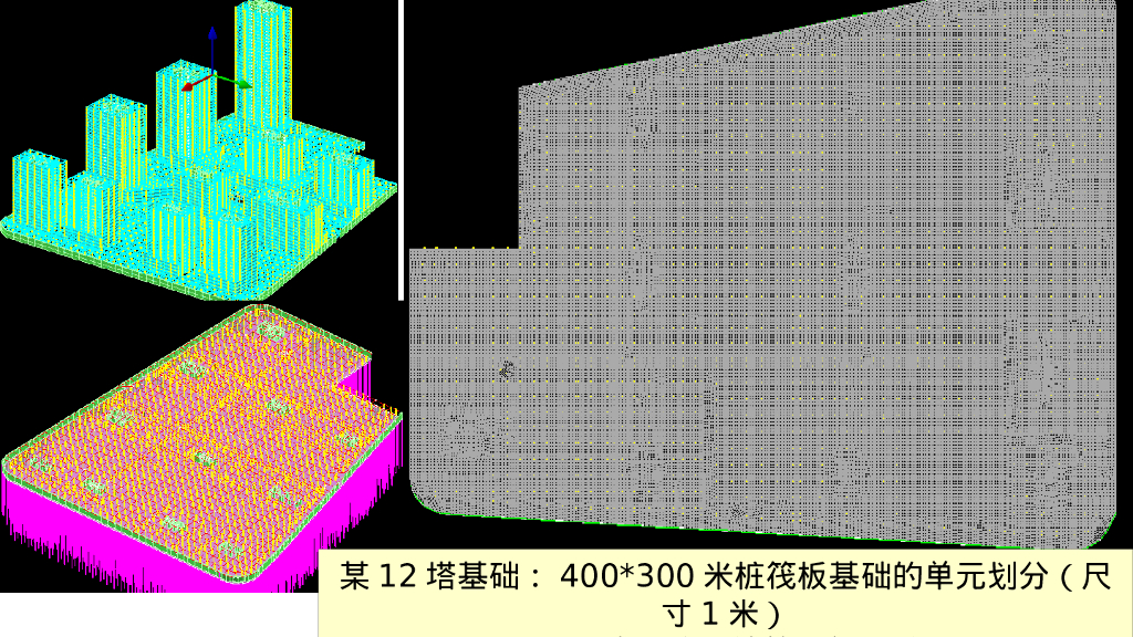 YJK盈建科基础设计及接口（224P）_第7页