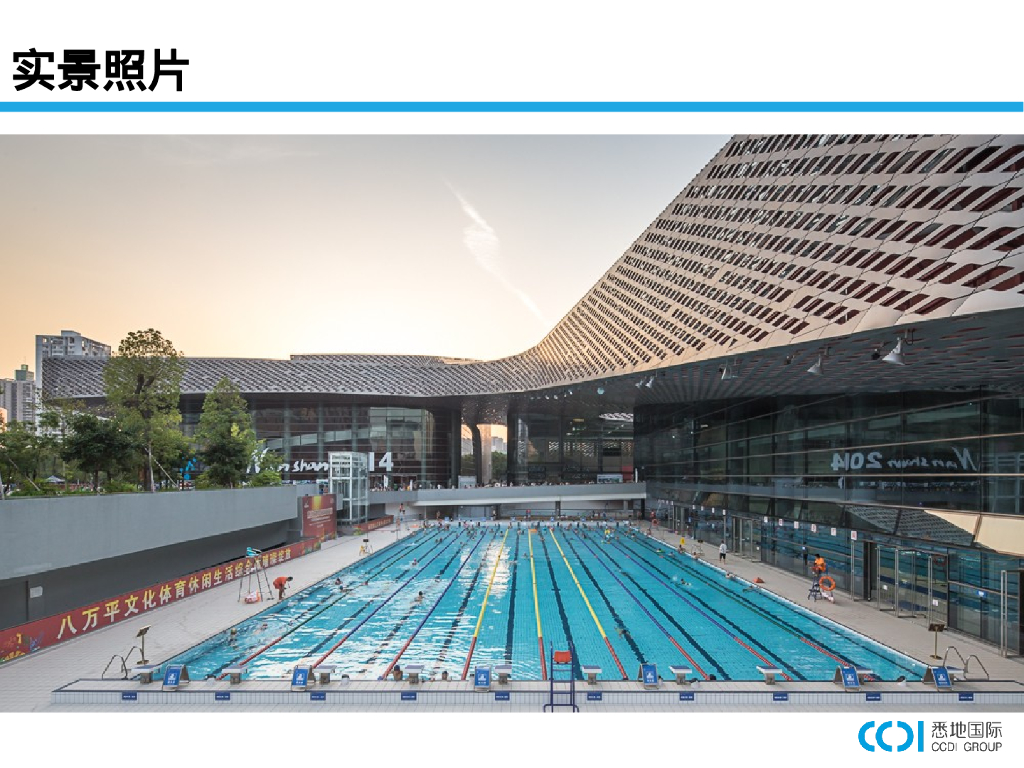 南山文体中心结构设计（160P）_第7页