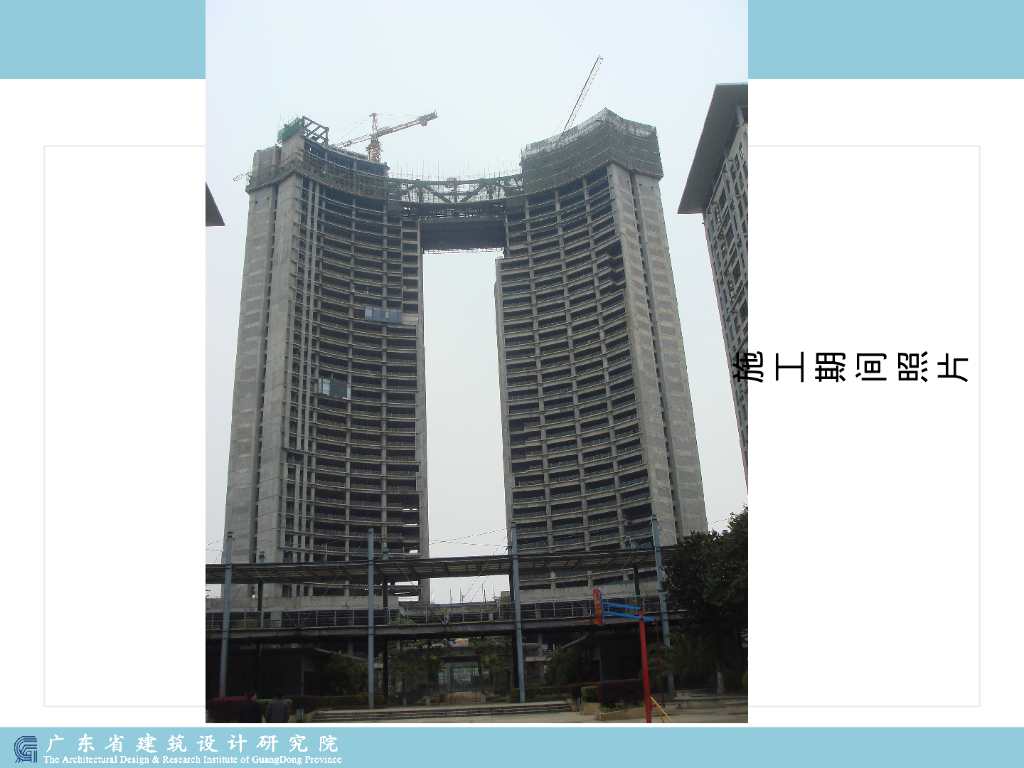 东莞海德广场结构设计（113P）_第9页