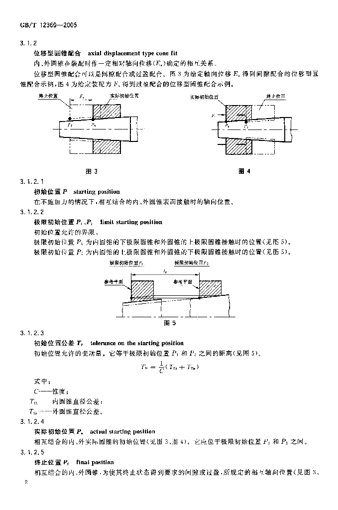 GB/T 12360-2005 标准预览