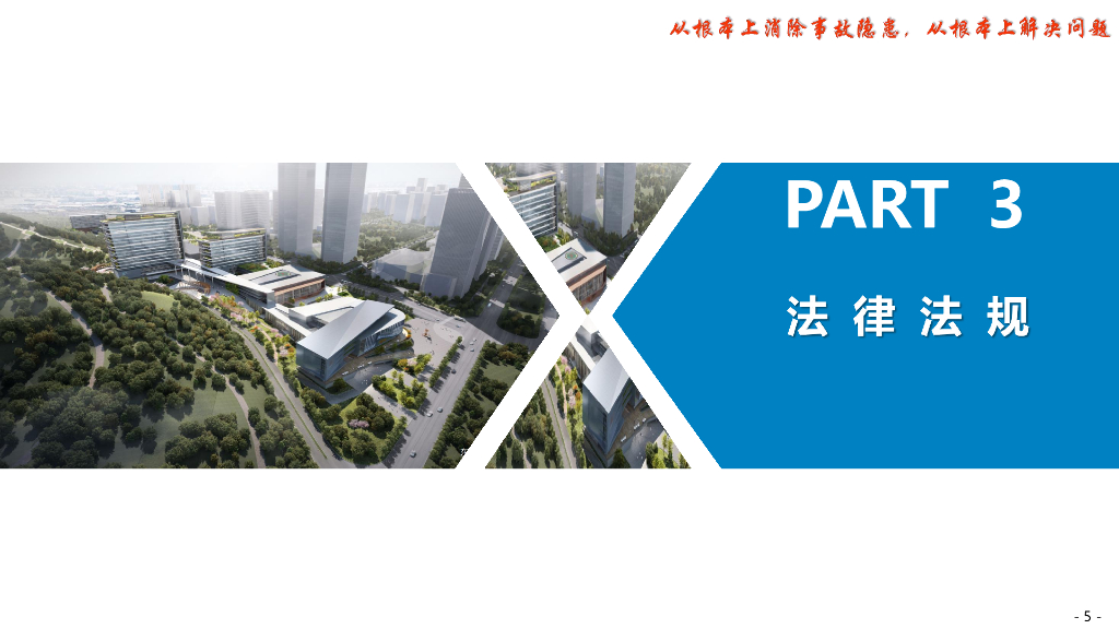 山东省住房和城乡建设厅：建筑施工安全生产隐患识别图集（高处作业吊篮）_第9页