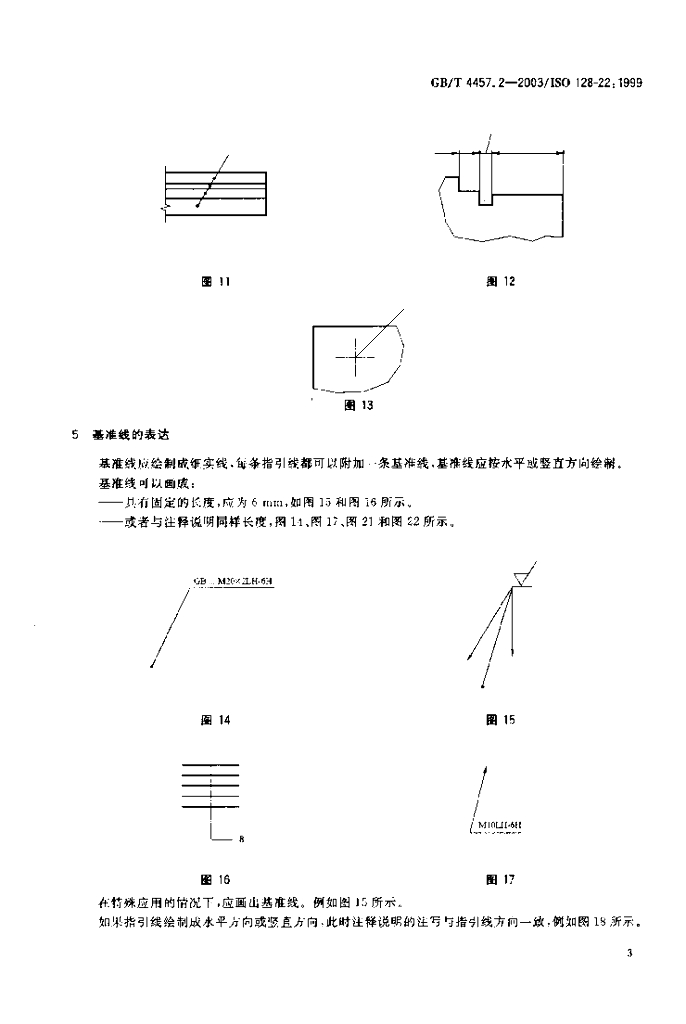 GB/T 4457.2-2003 标准预览