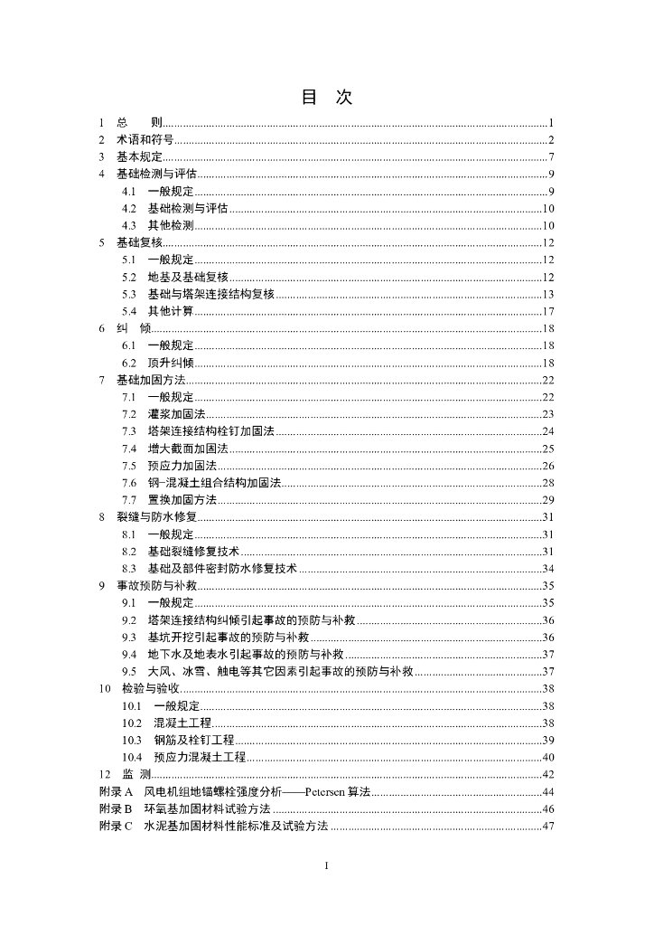 T/CSCS XXXXX-2021 标准预览
