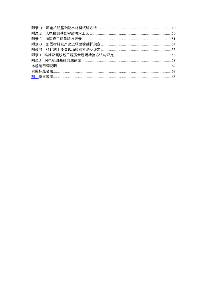 T/CSCS XXXXX-2021 标准预览