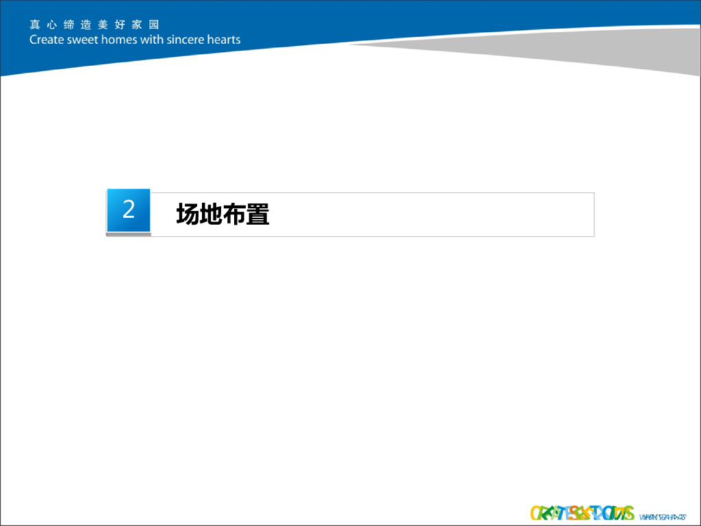 [江门]高层住宅楼项目技术策划_第6页