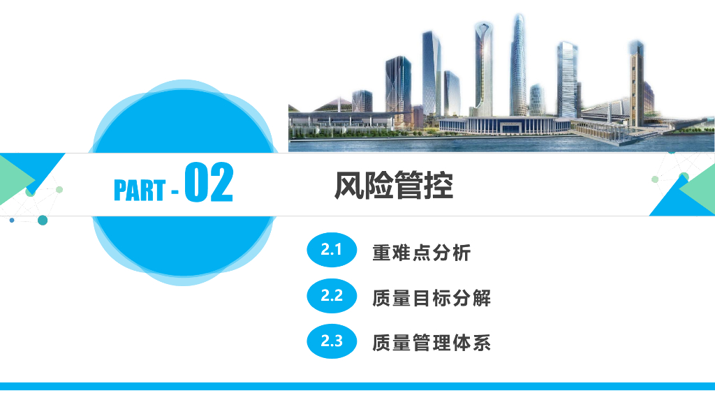 标准病房精装修质量创优策划（2021年）_第8页