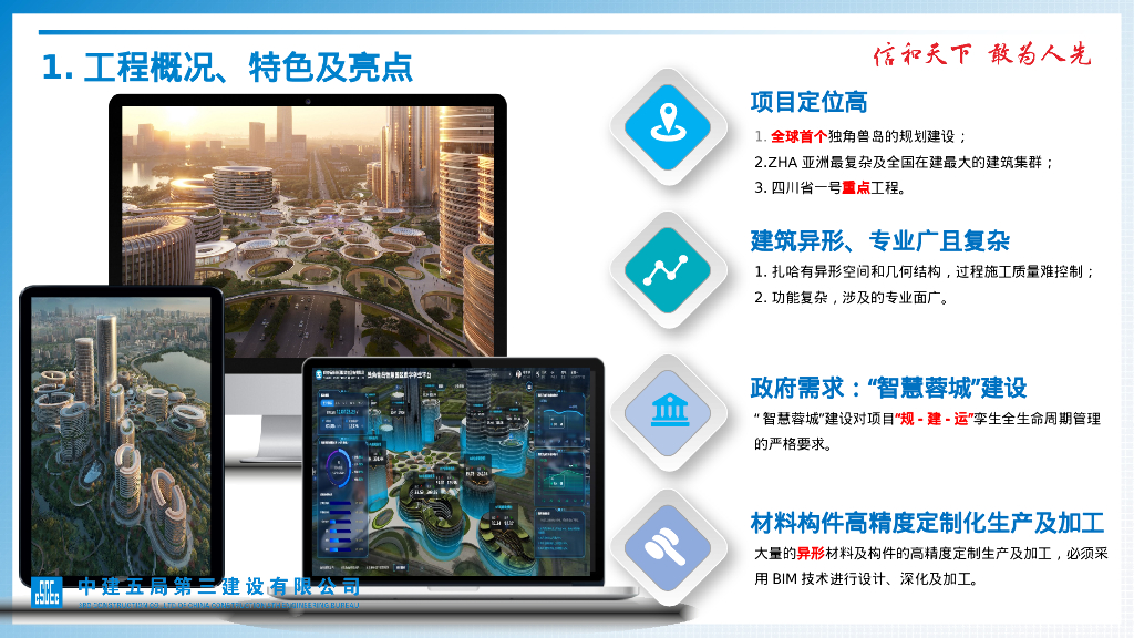 中建园区优质示范工程项目质量观摩（PPT）_第6页