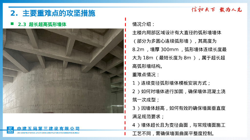 中建园区优质示范工程项目质量观摩（PPT）_第10页