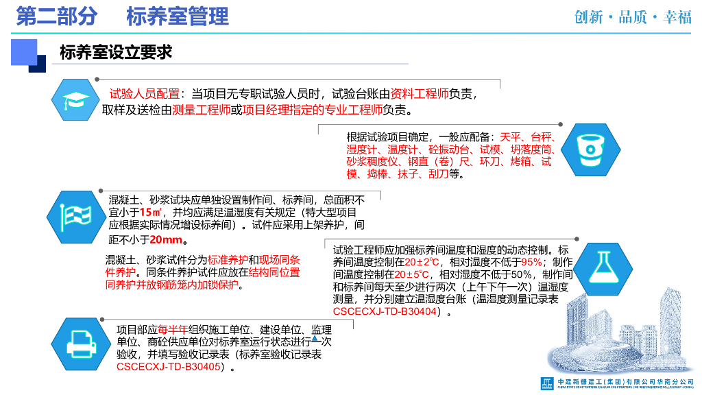 浅谈项目建设之检试验全过程管理（2022年）_第9页