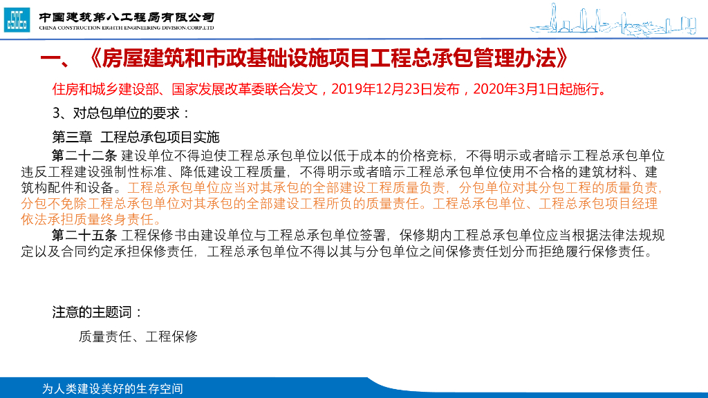 中建EPC项目质量管理_第10页