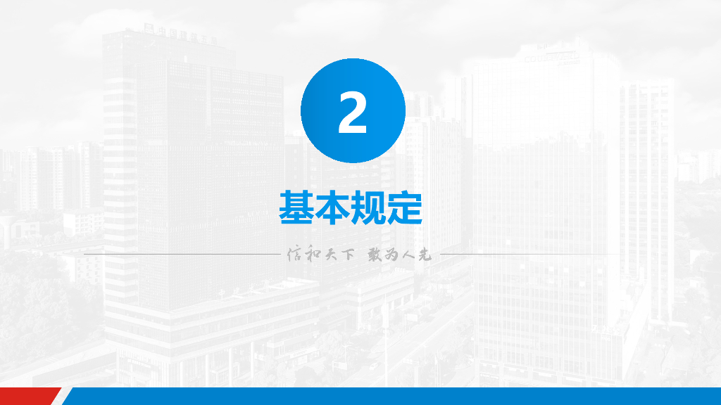 中建建筑防火通用规范条文解读（57页）_第9页