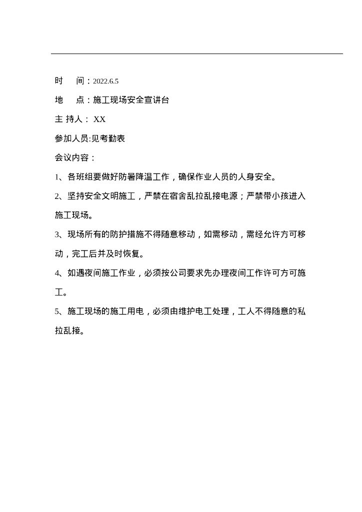 建筑工地开展班前安全“晨会”制度方案2022年_第9页