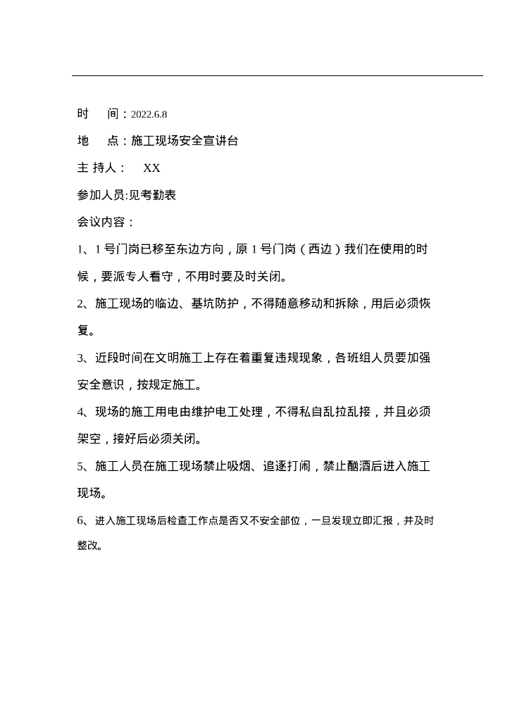 建筑工地开展班前安全“晨会”制度方案2022年_第10页