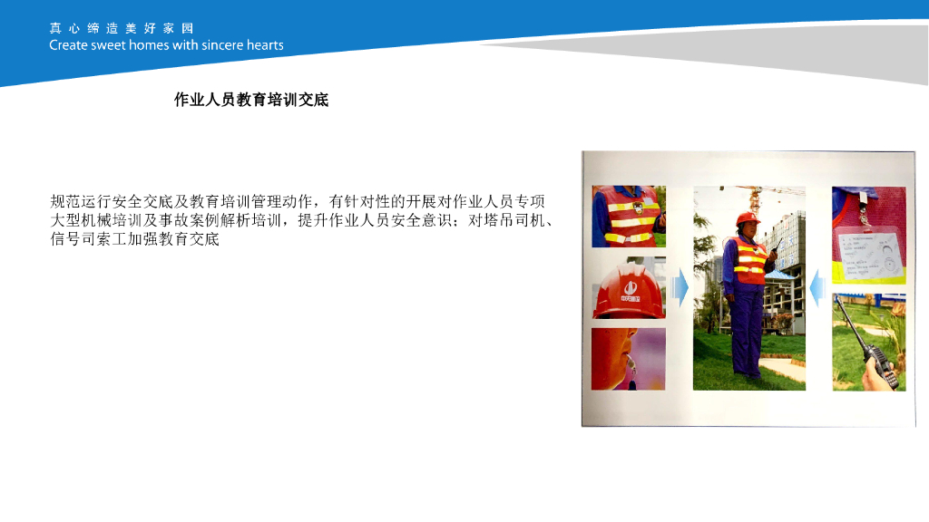 名企吊装作业指导书（63页）_第8页
